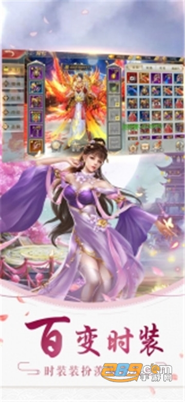 如梦传说无限元宝版v1.0.0安卓版