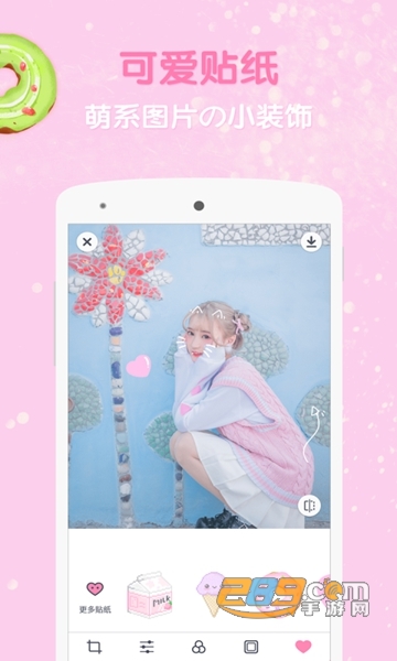 GirlsCamAPPv2.4.5
