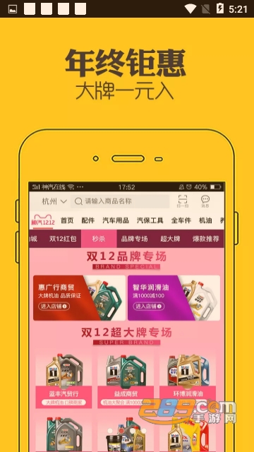 神汽在线v10.9.8安卓版