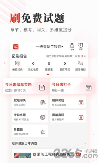 233网校考试题库