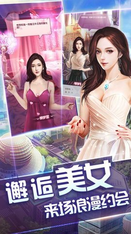 首富之争