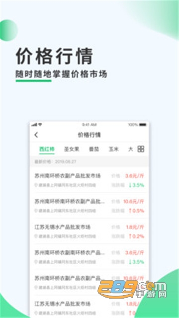 扎兰屯农务通app农业政务服务行情v1.0安卓版