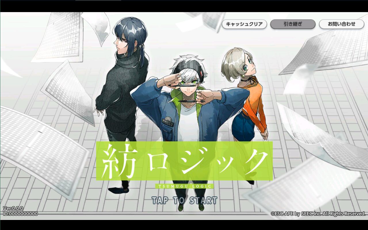 纺之逻辑官方版 1.0.0安卓版