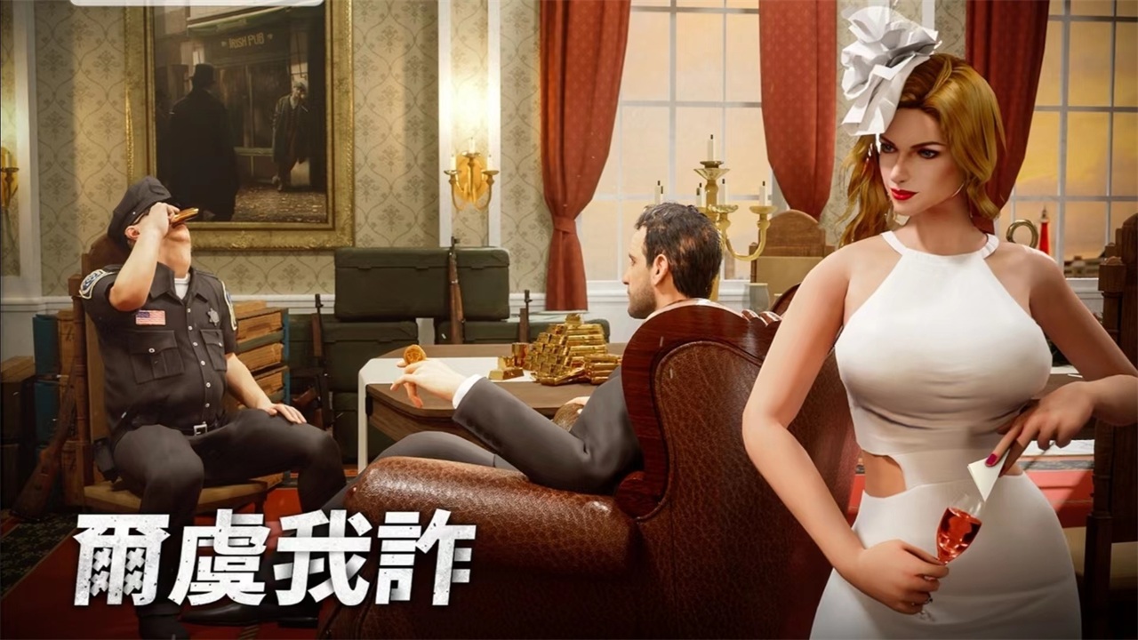 黑道风云国际服