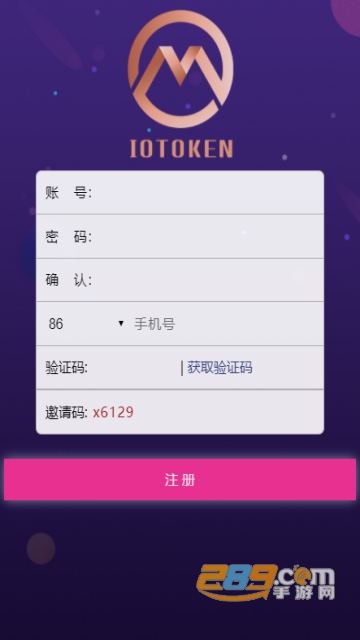 iotoken米奥钱包app(米奥数字钱包)1.8.0官方安卓版
