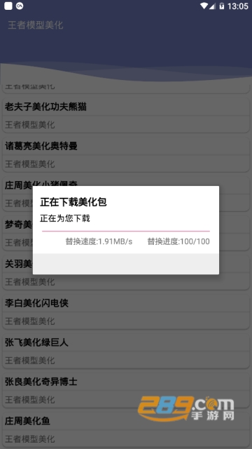 王者荣耀万能修改器无root版1.0永久免费版