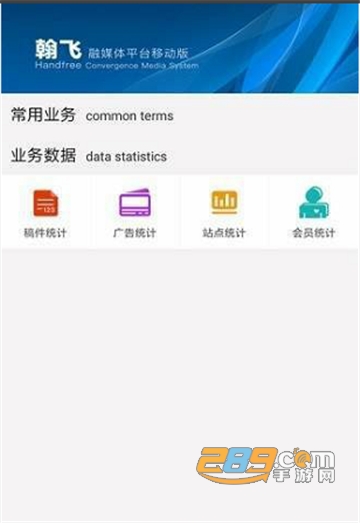翰飞融媒v1.0.8v1.1.3