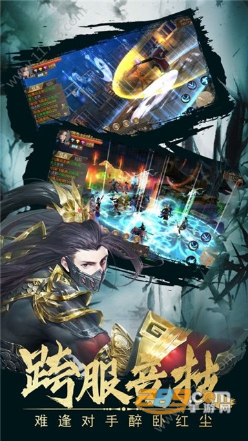 醉梦武林无限钻石金币破解版v1.0.9安卓版