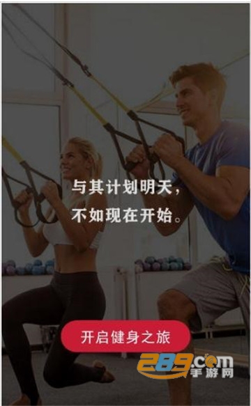 健身培训app