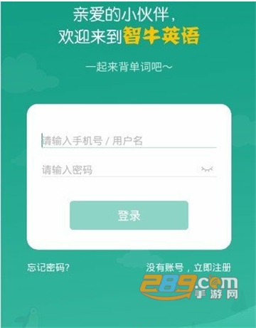 智牛英语appv2.0.5