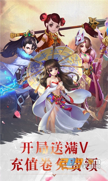 诛仙封神传变态福利版(送20元现金)v1.0.0安卓版