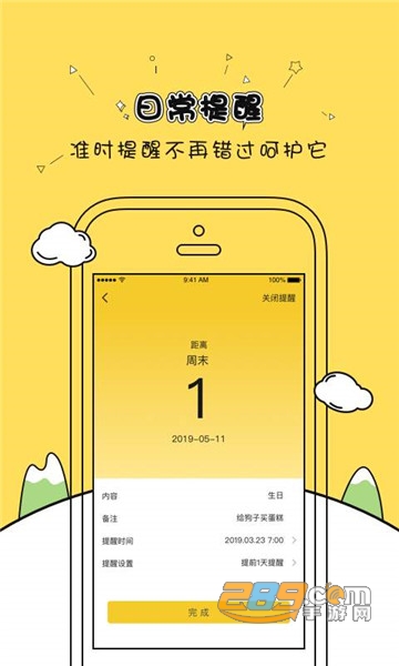 麻花宠物（宠物生活记录平台）v1.3.1安卓版