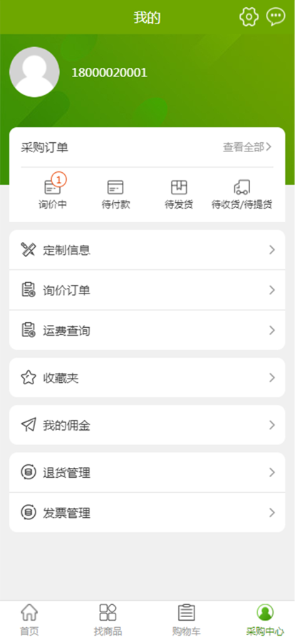 汇冷优鲜 ios版