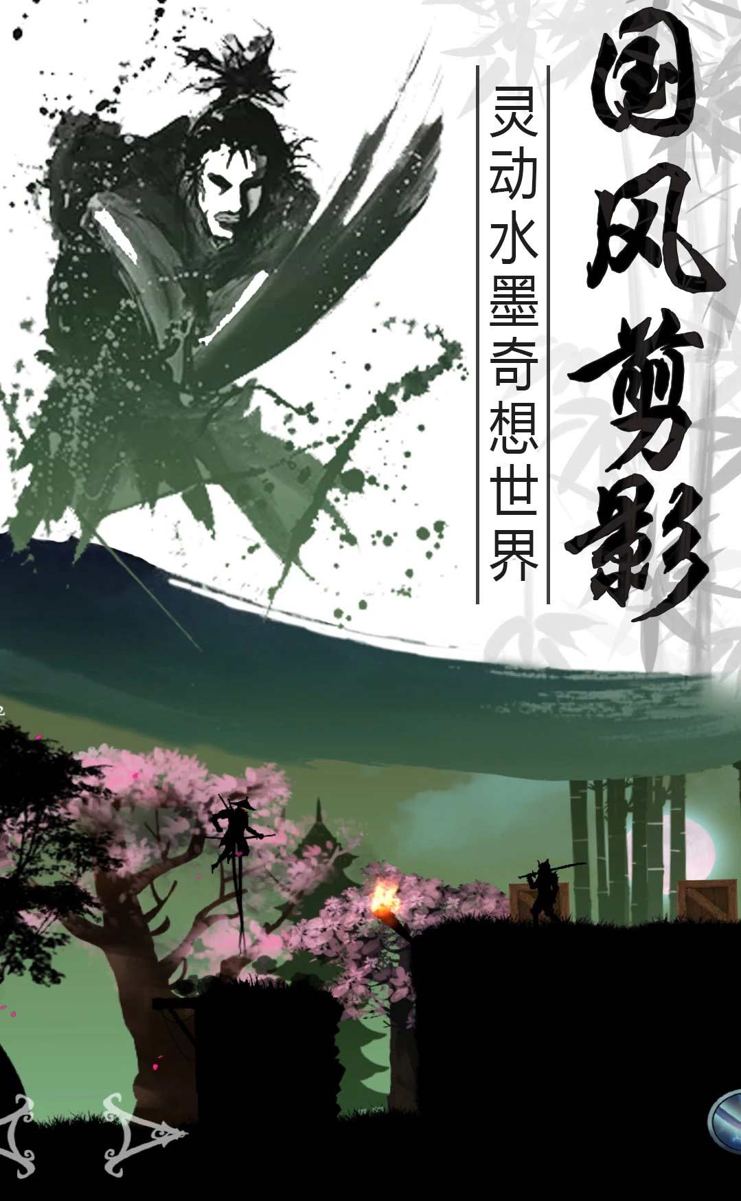 忍者传奇无限货币版 1.8安卓版