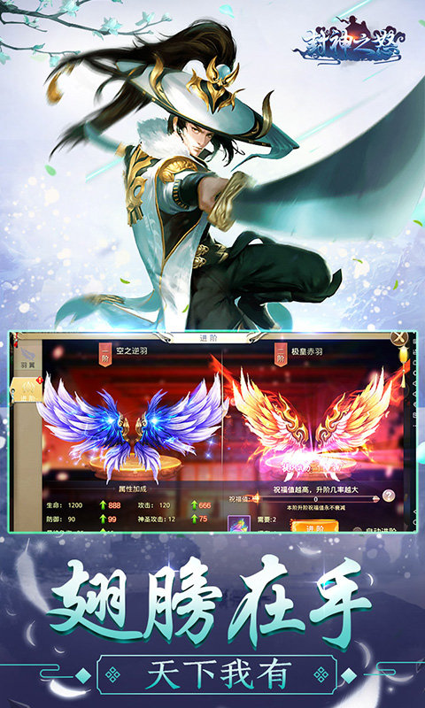 封神之怒 BT版