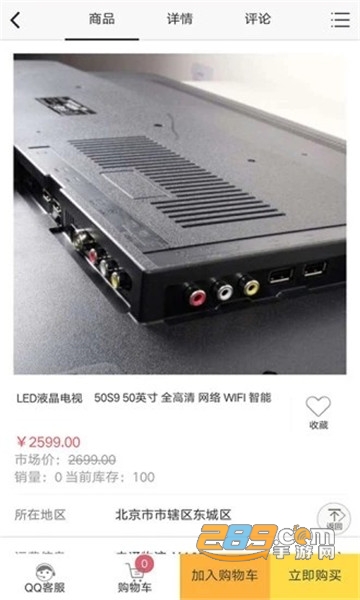 确实省钱appv2.0.2