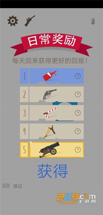 温和的狙击手汉化破解版v1.2.8安卓版