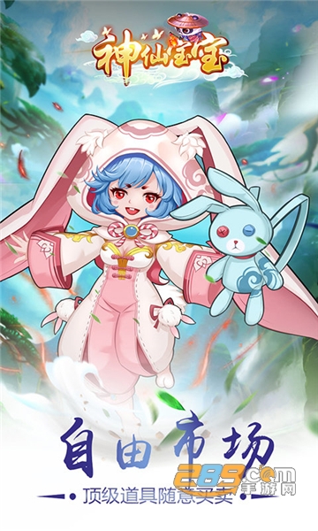 神仙宝宝魔童觉醒最新官方破解正版v1.5