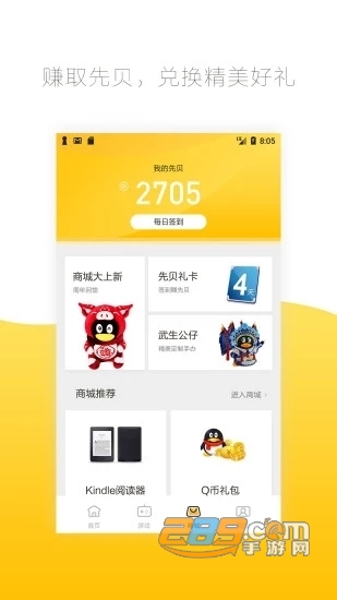 腾讯先游官方客户端v7.6.0.6921808安卓版