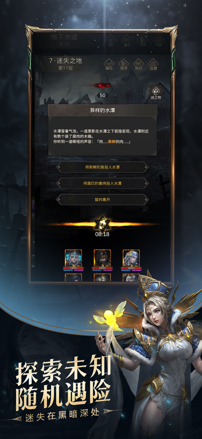地下城堡3：魂之诗 ios版