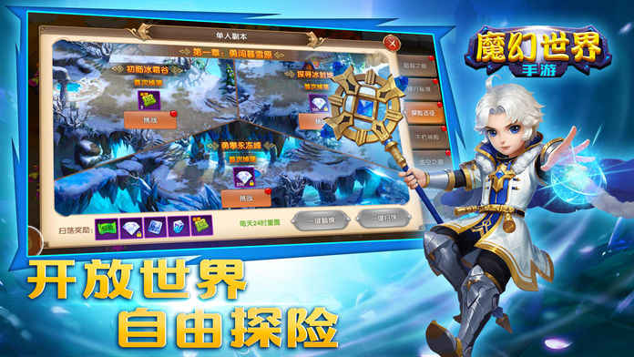 魔幻世界 果盘版