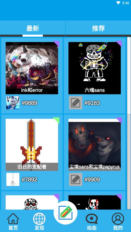像素绘图官方版 1.0.62安卓版