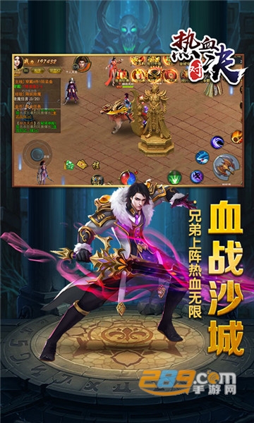 热血对决满V版