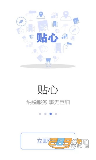 海南省电子税务局下载官方appv1.3.3官方最新版