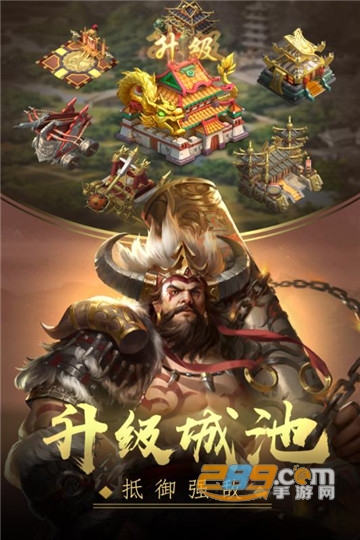 王者争雄UC版最新v1.3.0安卓版