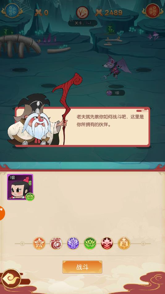 葫芦娃大战孙悟空官方版 0.55.7安卓版