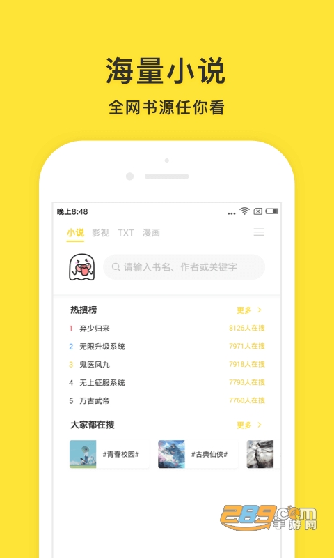 小鬼快搜破解最新版2022v1.3.16安卓版