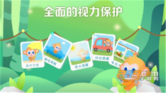 儿童乐园9.1.1.311安卓版