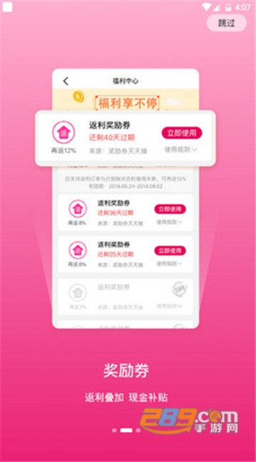 板栗快省app