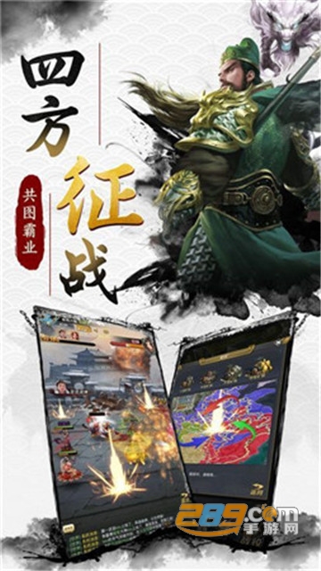 三国九州传破解版v1.0安卓版