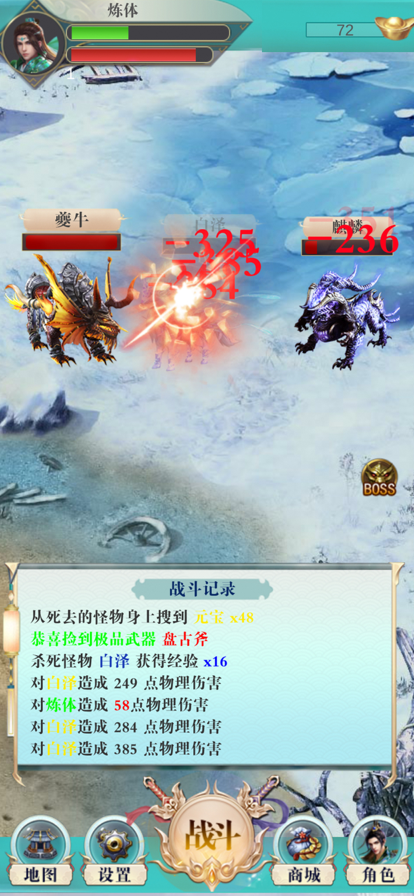 御剑仙传 ios版
