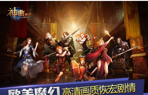 神曲世界 九游版