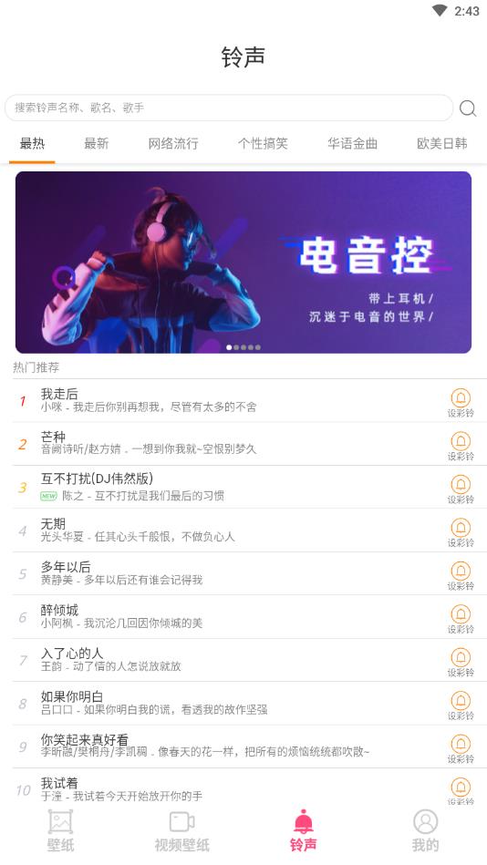 彩虹主题壁纸官方版 1.3.3安卓版