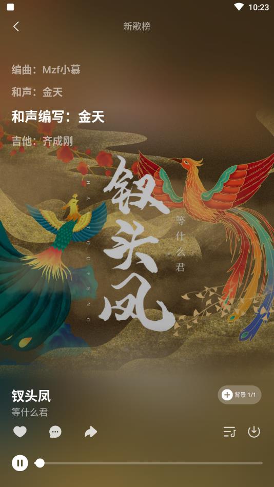 波点音乐官方版 5.6.5安卓版