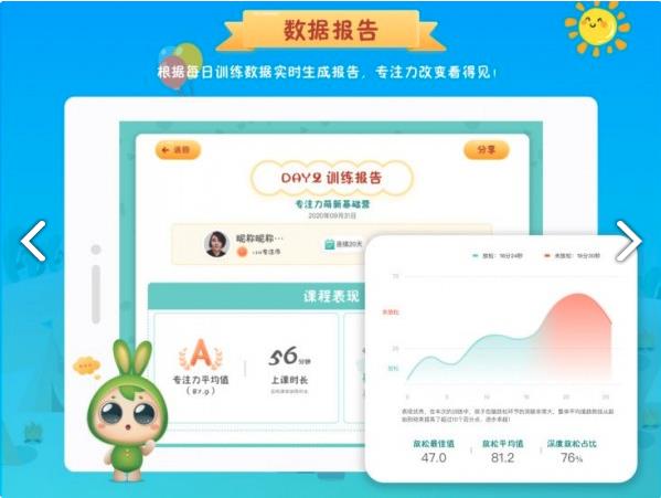 专注世界官方版 2.8.3安卓版