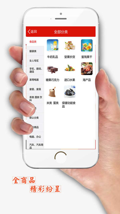 畅购全球购