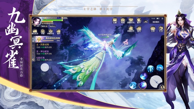 江湖主宰安卓版 7.4.0官方版