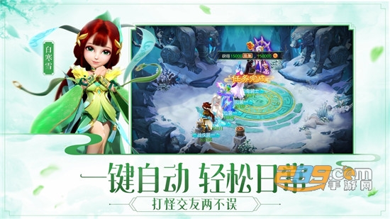 西游女儿国手游礼包v1.13.4701最新版
