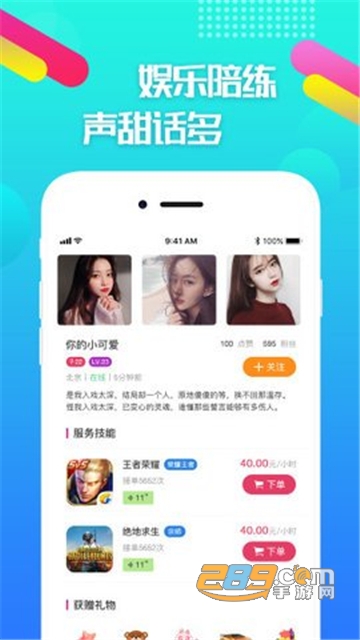 嘟嘟电竞官方最新版v1.3.3