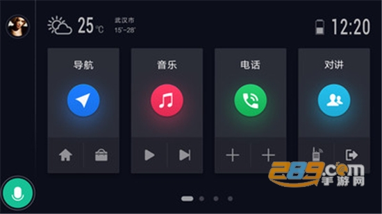 驾驶伴侣移动端12.10