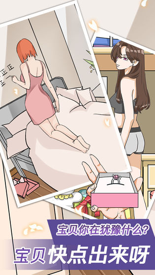 宝贝你听我解释无限提示版 1.0.1安卓版