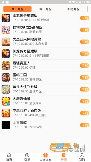 07072手游盒子破解版appv5.9.0安卓最新版