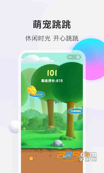 仓鼠电丸APP