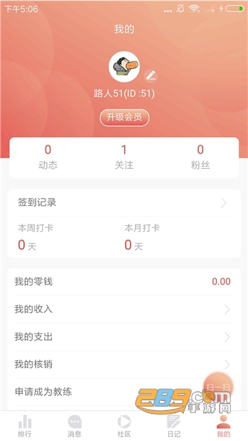 好趣健身客户端1.0.3安卓版