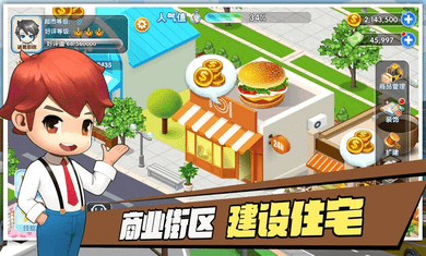 My Sim Supermarket(我的模拟超市免费内购版) 2.6.2安卓版