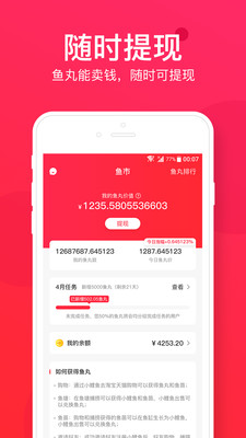 小鲤鱼